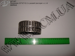 Підшипник шестерні з/х 664916Д (92*82*42, 2-х рядний)