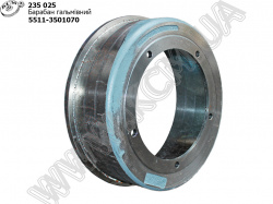 Барабан гальмівний 5511-3501070