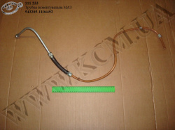 Трубка всмоктувальна 543205-1104492 МАЗ