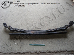 Ресора задн. з підресорником 4370-2912012 (L=1732, 4+1 лист)