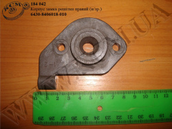 Корпус замка решітки прав. н/з 6430-8406018-010