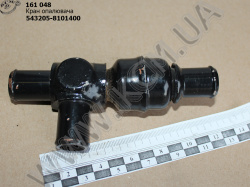 Кран опалювача 543205-8101400