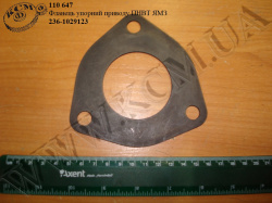 Фланець упорний приводу ПНВТ 236-1029123 ЯМЗ