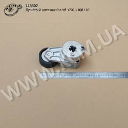 Пристрій натяжний в зб. 650.1308110