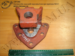 Кронштейн ресори причепа перед. 8925-2902444-10 МАЗ