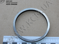 Кільце розпорне 6430-2506068 МАЗ