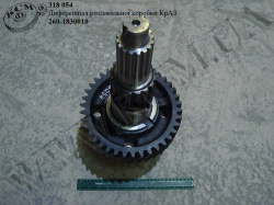Диференціал коробки роздавальної 260-1830010 КрАЗ