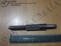 Шестерня приводу спідометра 6443-3802034 КрАЗ