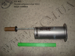 Паливозабірник в бак 64221-1105014 МАЗ