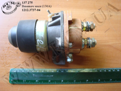 Вимикач маси 1212.3737-04 (150А)
