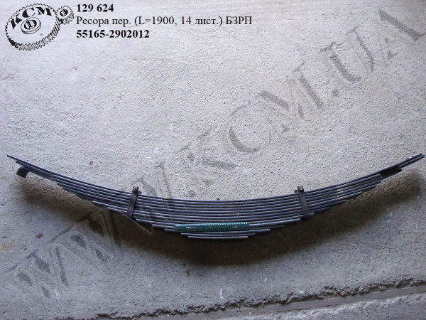 Ресора перед. 55165-2902012 (L=1900, 14 лист.) БЗРП