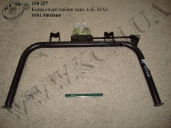 Балка опори кабіни задн. в зб. 5551-5001660 МАЗ