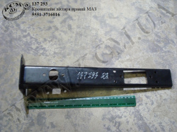 Кронштейн ліхтаря прав. 5551-3716016 МАЗ