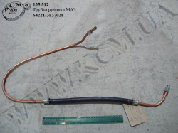 Трубка ручника 64221-3537028 МАЗ