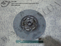 Диск зчеплення ведений 238-1601130 (перед,) ЯМЗ