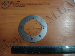 Шайба замкова підшипника ступиці задн. 5320-3104082