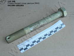 Стяжка опори двигуна 642208-1001082 МАЗ