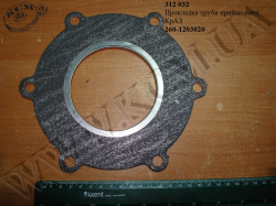 Прокладка труби приймальної 260-1203020 КрАЗ