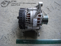 Генератор 3142.3771-01 (28V, 80А, полікл.ремінь)