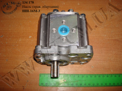 Насос НШ-16М-3 (прав. обертання)