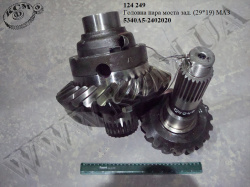 Пара головна моста задн. 5340А5-2402020 (29*19) МАЗ