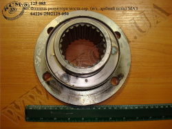 Фланець редуктора моста середн. н/з 64226-2502129-050 (дрібний шліц) МАЗ