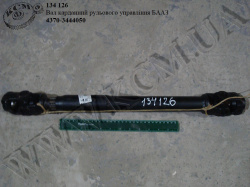 Вал карданний рульового управління 4370-3444050 (L=510) БААЗ