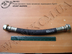 Рукав високого тиску механізму перекидного 651007-8609090 КрАЗ