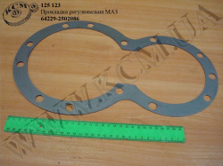 Прокладка регулювальна 64229-2502086 МАЗ