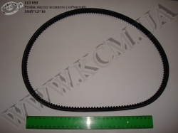 Ремінь насоса водяного 1045*11*10 (зубчатий)