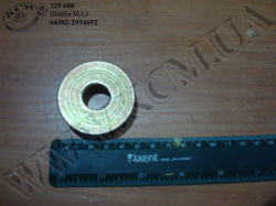 Шайба 64302-2934692 МАЗ