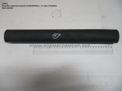 Патрубок радіатора верх. 5336-1303010 (L=420, D=40*50, 2-х шар.) КСМ