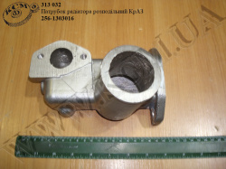 Патрубок радіатора розподільний 256-1303016 КрАЗ