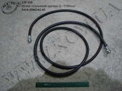 Шланг гальмівний причепа 5410-3506342-03 (L=3500)