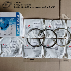Кільце поршневе 740.60-1000106 (к-кт на двигун, 8 шт) АМР
