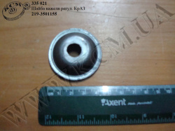 Шайба регул. важеля 219-3501155 КрАЗ