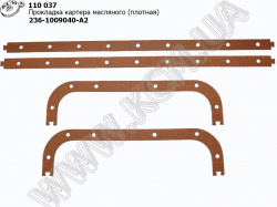 Прокладка картера масляного 236-1009040-А2 (пробка)