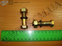 Болт карданний в зб. 371302 (М12*1,25*50)