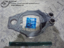 Супорт гальма перед. прав. 5320-3501012-11 КамАЗ
