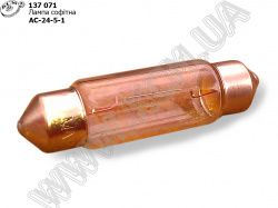 Лампа софітна АС24-5-1