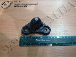 Кронштейн дзеркала прав. 64221-8201070