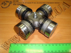 Хрестовина в зб. 5320-2205025 (D=50*135, під пластину, моста середн.)