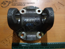 Фланець-вилка валу карданного 53205-2205023-20