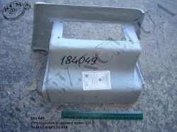 Огородження підножки прав. 5440А9-8405134-010 МАЗ