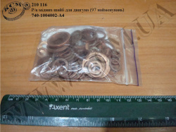 Р/к мідних шайб двигуна 740.1004002-А4