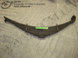 Ресора перед. 64221-2902012-05 (L=1910, 14 лист., вите вухо) МАЗ