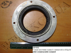 Стакан ступиці задн. в зб. 6505-3104034 КрАЗ