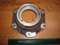 Кришка підшипника валу вторинного 236У-1701205-А3 ЯМЗ