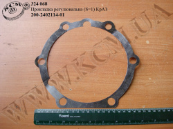 Прокладка регулювальна 200-2402114-01 (S=1) КрАЗ