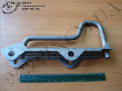 Направляюча 54327-5001220 МАЗ